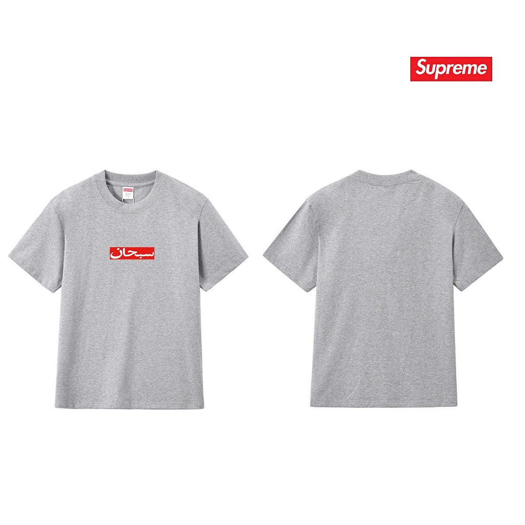 Supreme Arabic-Script Box Logo T-Shirt